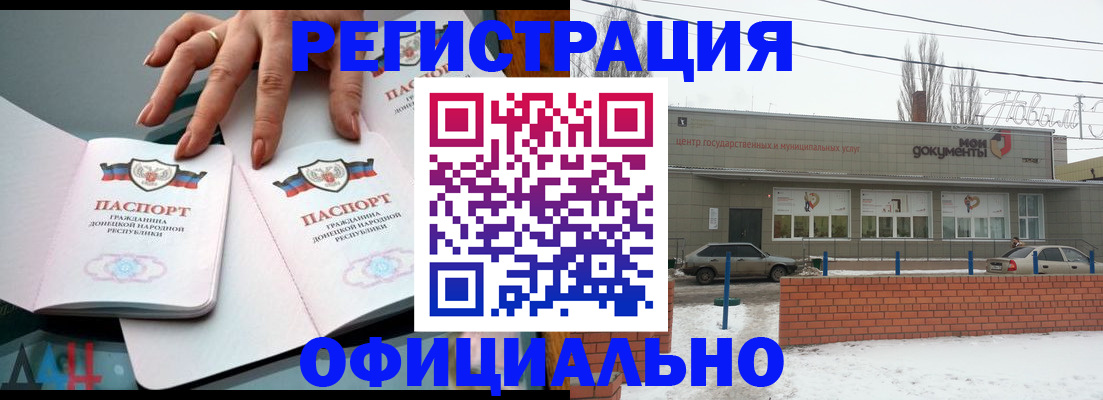 регистрация в Жуковском