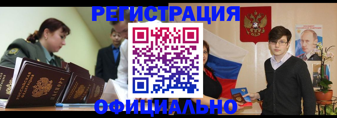 прописка в квартире в Жуковском