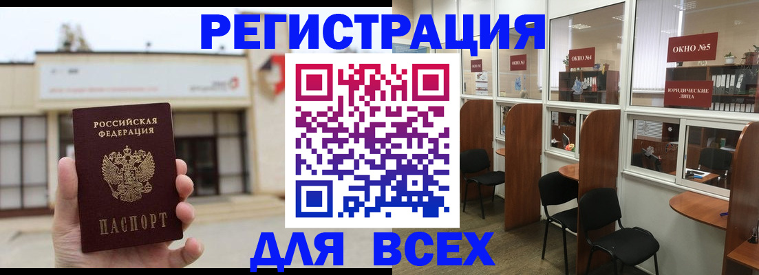 прописка в Жуковском
