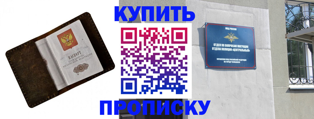 временная регистрация надежно в Жуковском